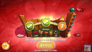 Daily Challenge/Ежедневное испытание 3-3-4! 20/06/2021 Angry Birds 2.