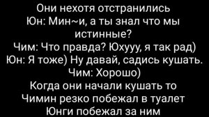 Фанфик Юнмины "Сводный брат" Конец (Смотреть описание)