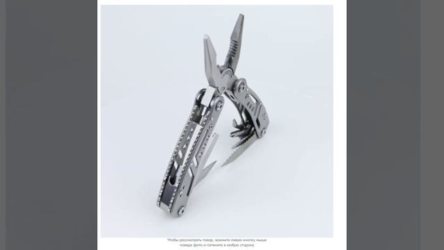 Фото 360 мультитул серебристый OZON смотреть онлайн