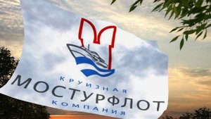 Флаг и гимн Мостурфлота Flag and anthem of Mosturflot