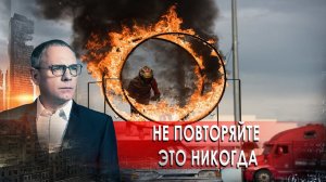 Не повторяйте это никогда! Самые шокирующие гипотезы с Игорем Прокопенко (30.11.2020).