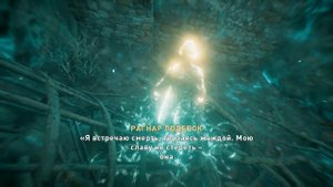 Assassin's Creed Valhalla Прохождение 421 Забытые дренги Рагнара Лодброка