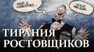 Про политику ликвидации ростовщичества внедряя эфирные технологии-А.Кузнецов-Глобальная Волна