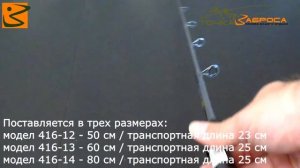 Salmo ICE TELEROD plus зимняя удочка tochka-zabrosa.ru