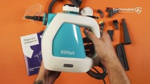 Обзор пароочистителя KITFORT КТ-918-3 | Ситилинк