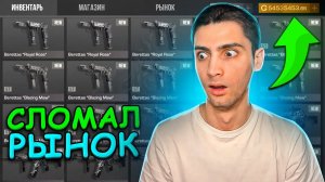 Я КУПИЛ НОВУЮ КОЛЛЦЕКЦИЮ НА 50к ГОЛДЫ В STANDOFF 2 / СТАНДОФФ 2