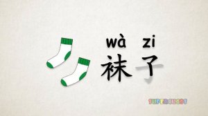 衣服 Изучаем одежду на китайском