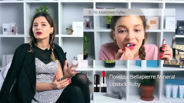 ПОМАДА BELLAPIERRE ✔ ТРИ СПОСОБА НАНЕСЕНИЯ смотреть онлайн