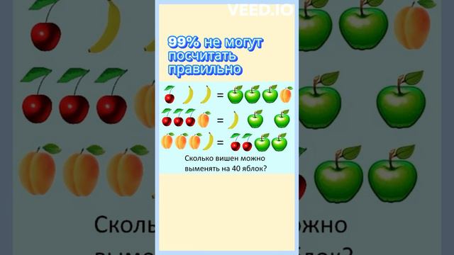Очень сложная математическая логическая задача | Посчитай правильно #задачиналогику
