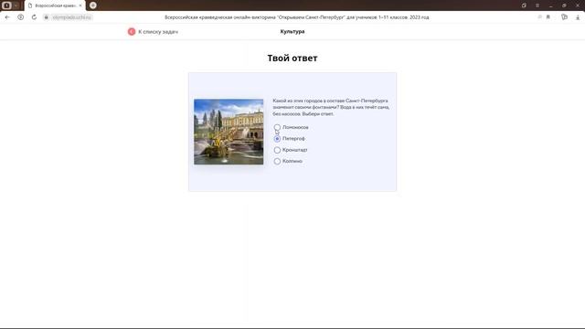 Культура вокруг нас ответы 2023 учи ру
