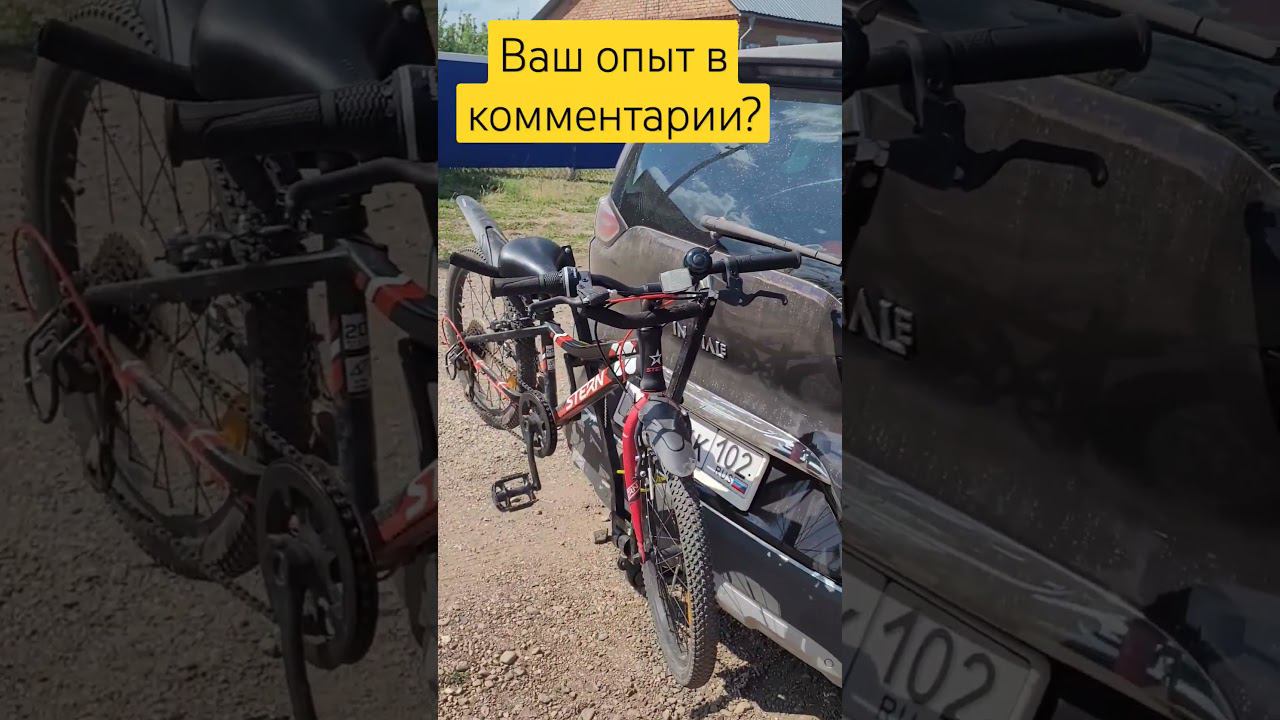 Велобагажник крепление велосипедов на автомобиль на фаркоп перемешиваем номер снаружу на велосипед?