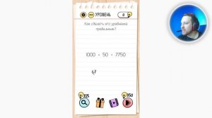 Как пройти Brain Test 67 уровень Как сделать это уравнение правильным? 1000+50=7750