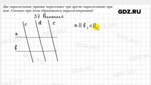 № 37 - Геометрия 8 класс Мерзляк