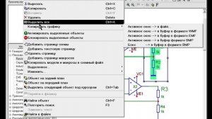 Micro-Cap. Рисование сложной схемы
