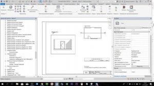 Правильное название разреза и фрагмента в Revit
