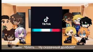 || Реакция трилогии "Все ради игры " на тт ||