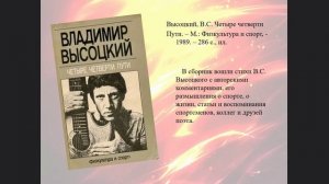 Поэт в России больше, чем поэт... Виртуальная книжная выставка.