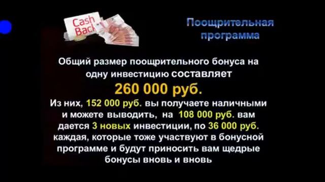 (Пенза) TNT-инвестиции быстрый доход(Пенза)