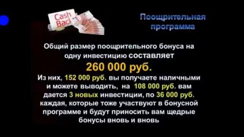 (Пенза) TNT-инвестиции быстрый доход(Пенза)