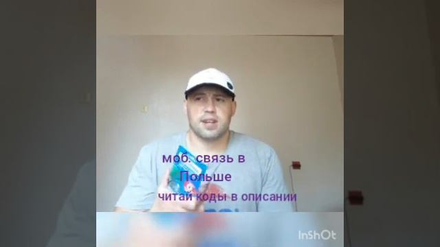 Мобильная связь в Польше . Lycamobile Украина.Lycamobile Польша. смотреть онлайн