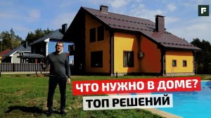 ТОП решений СОВРЕМЕННОГО дома для комфортной загородной жизни // FORUMHOUSE