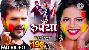 #Video || #khesari Lal Yadav| दुई रूपया|| #Antra Singh|| Dui Rupya|| bhojpuri song