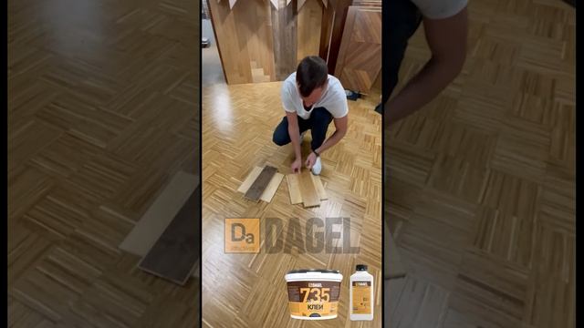 Клей для паркета Dagel 735    #dagel #parquet #shortvideo