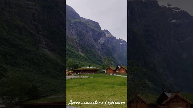 Одно из прекрасных мест в Норвегии  , Лучшее место Гудванген⛰️#truckerinscandinavia