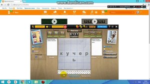 балда играем!!