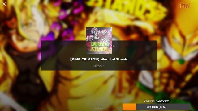 ПРОХОДИМ СЮЖЕТ В WORLD OF STANDS смотреть онлайн