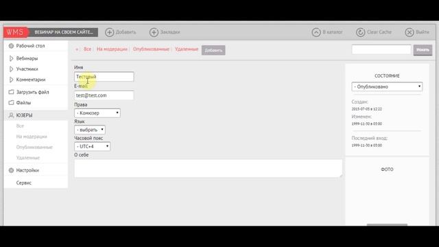 ВЕБИНАР НА СВОЕМ САЙТЕ | Версия Business v.2.0. Обновления. Сервис вебинаров.  Своя комната.