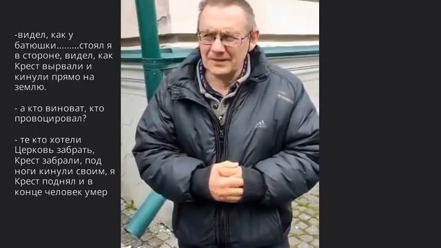Крест бросили под ноги??♀️? и умер человек? смотреть онлайн