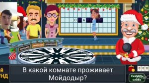 Поле плюс или поле чудес? Вращайте барабан ?