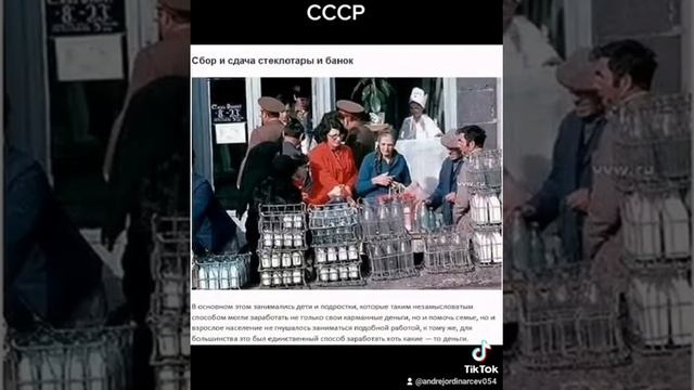 #назадвссср #вспомнимссср#ностальгияпоссср   Сдача стеклотары в СССР