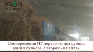 Измельчитель рулонов ИР 1,8