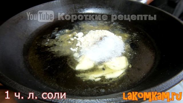 НЕЖНАЯ куриная печень ПО-ФРАНЦУЗСКИ. Рецепт на ужин смотреть онлайн