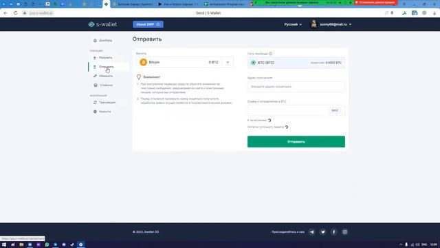Полное руководство по функциональности S-кошелька.Видеоурок по функции кошелька: перевод средств.