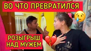 Посмеялась над мужем-последствияне ожидала такого поворота событий