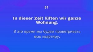 Сиделка в Германии: разговорные фразы, часть 3.
