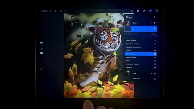 Как установить прозрачность слоя  Procreate