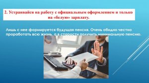 Школьникам о пенсии