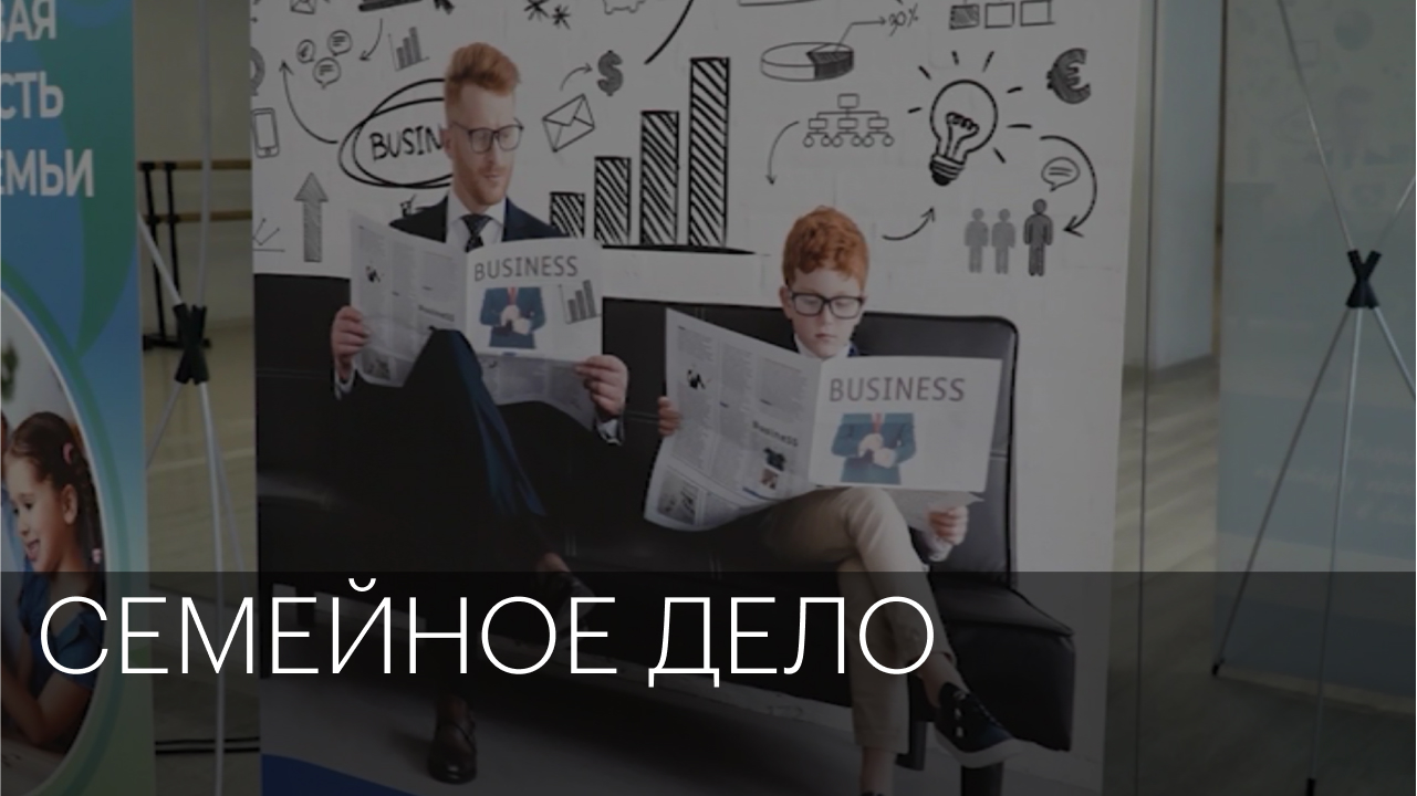 Семейное дело | Сюжет
