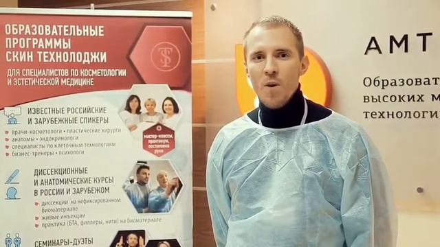 Диссекционный курс для косметологов, 2018 смотреть онлайн