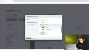 Детальная настройка каталога интернет-магазина на 1С-Битрикс