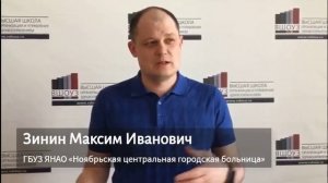 Отзыв о Высшей Школе Организации и Управления Здравоохранением (2).mp4