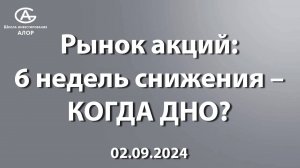 Мосбиржа: разворот или временное затишье?