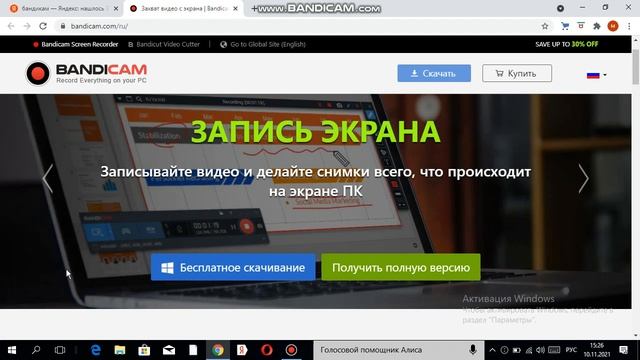 Как Записать видео с экрана на ноутбуке,компьютере. смотреть онлайн