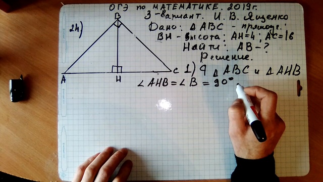 Вариант 3 егэ математика база 2024 ященко
