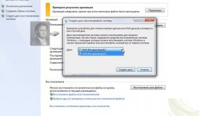 Как я делаю диск восстановления системы Windows 7