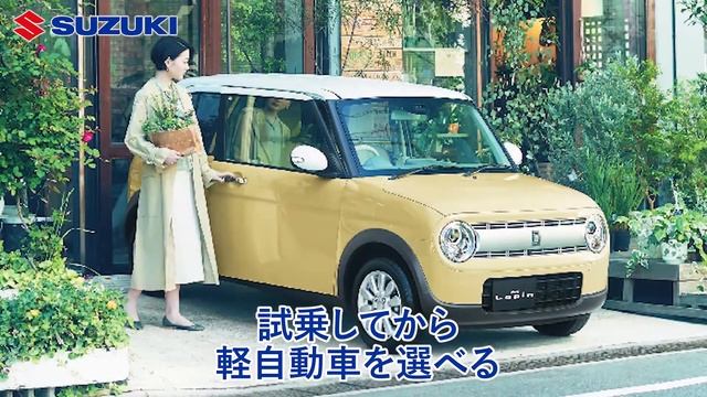 山口でスズキ 軽の新車は評判のスズキ自販山口 смотреть онлайн
